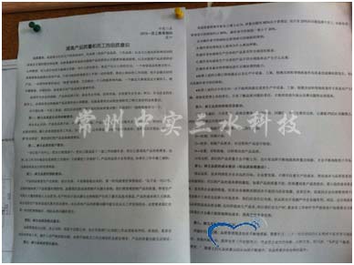 攪拌機品質意識培訓