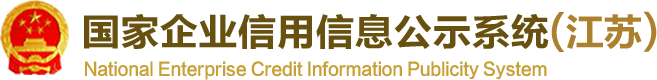 中實三水工商信用查詢